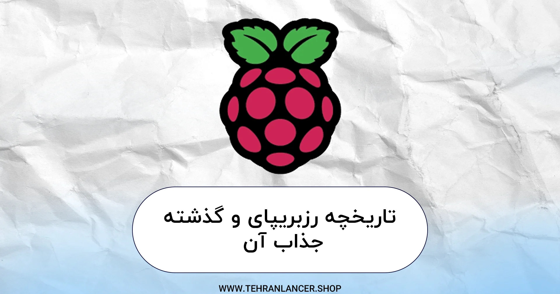 رزبریپای