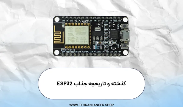 ESP32
